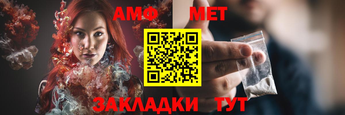 Amphetamine Розовый  Вход с VPN  Санкт-Петербург 