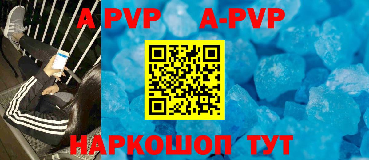 APVP крисы CK  Вход с VPN  Санкт-Петербург  даркнет сайт  Альфа ПВП  A-PVP кристаллы  Alpha PVP крисы CK 