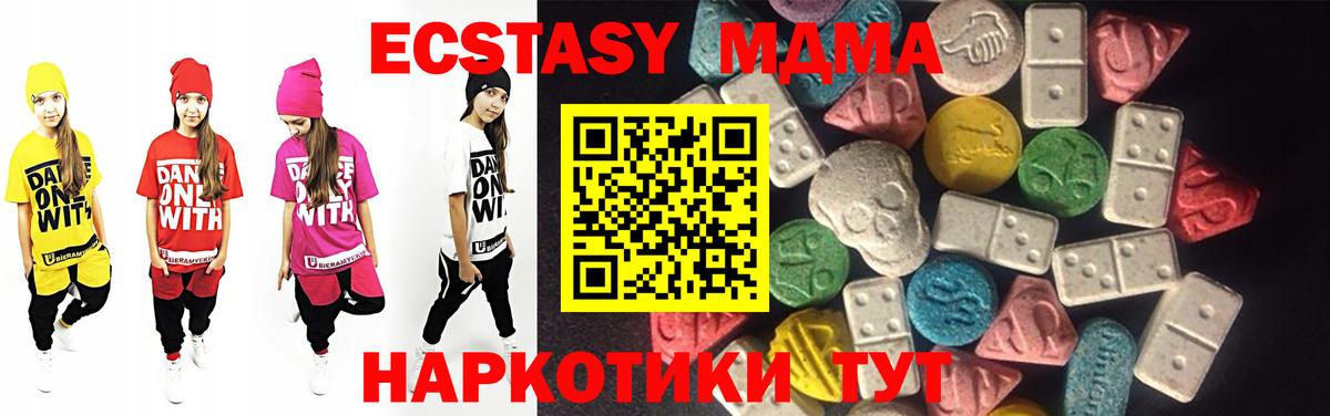 Экстази круглые  Вход с VPN  Ecstasy 99%  купить закладку  Санкт-Петербург 