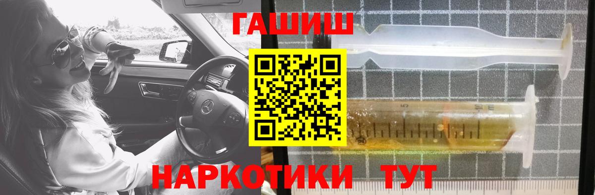 ГАШИШ хэш  Вход с VPN  Санкт-Петербург 