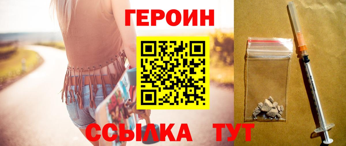 Героин белый  Вход с VPN  Санкт-Петербург 