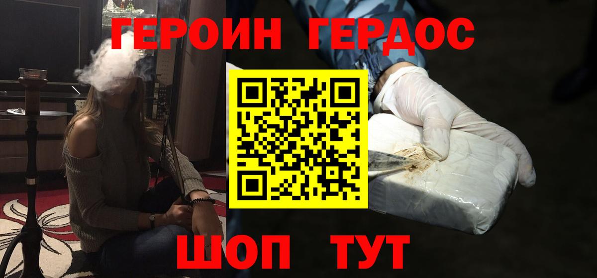 ГЕРОИН афганец Санкт-Петербург