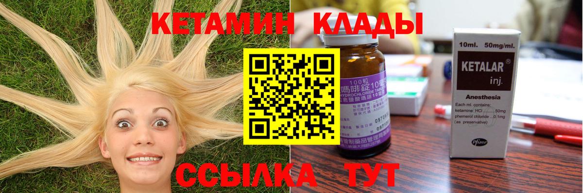 Кетамин VHQ  КЕТАМИН ketamine  blacksprut рабочий сайт  Вход с VPN  Санкт-Петербург 