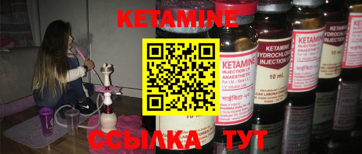 КЕТАМИН ketamine Санкт-Петербург