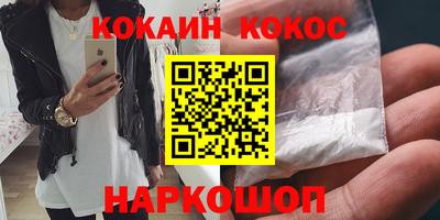 кокаин VHQ Северобайкальск