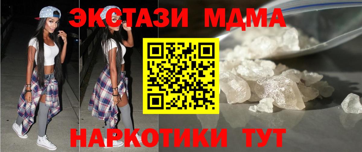MDMA crystal  Вход с VPN  Санкт-Петербург  MDMA crystal 