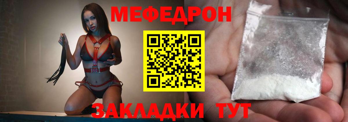 Меф 4 MMC  Вход с VPN  Мефедрон  Санкт-Петербург 