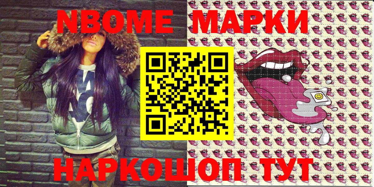 Марки NBOMe 1500мкг Санкт-Петербург