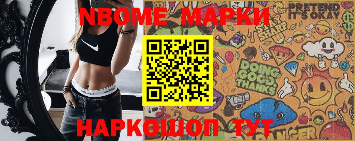 Санкт-Петербург  Марки N-bome 1500мкг  где купить   Вход с VPN  Марки N-bome 1500мкг 