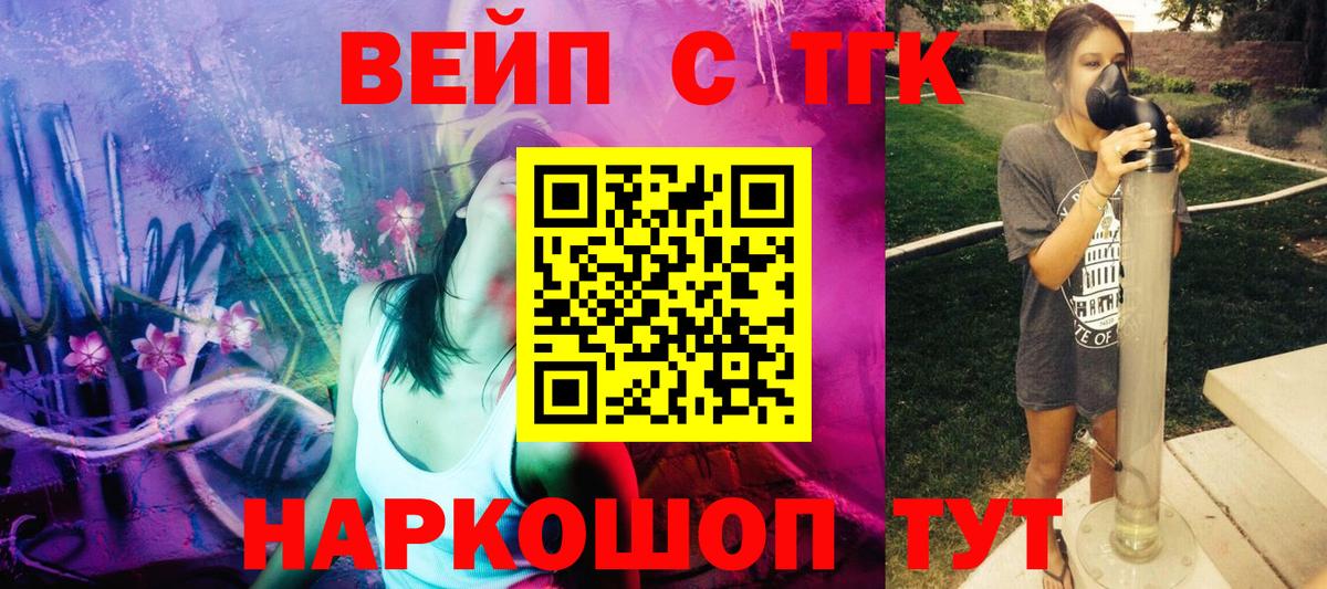 ТГК концентрат  Вход с VPN  Санкт-Петербург 