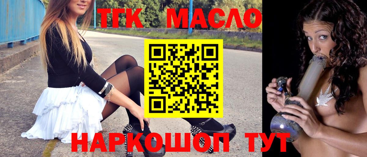 Дистиллят ТГК вейп Санкт-Петербург
